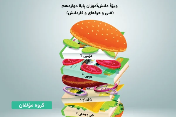 عمومی هنرستان یار