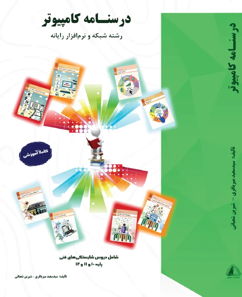 SABZ