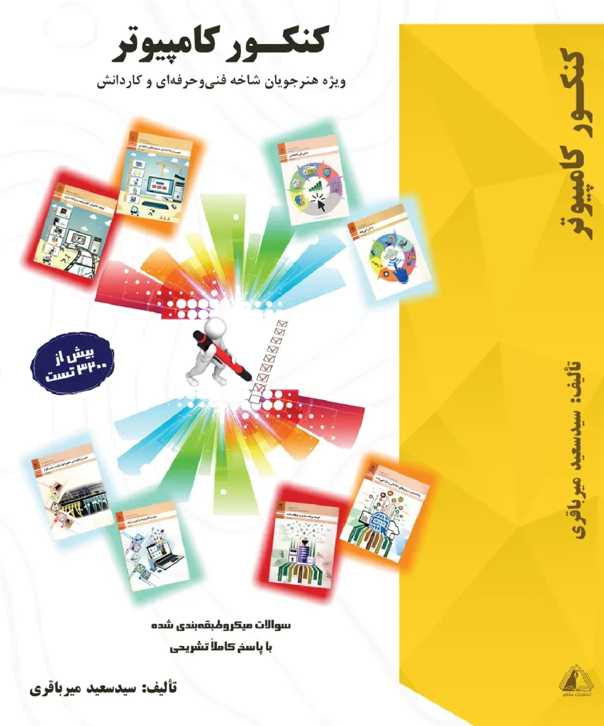کتاب زرد